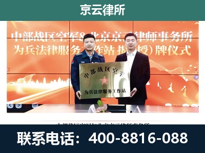 莲池-企业拆迁维权律师