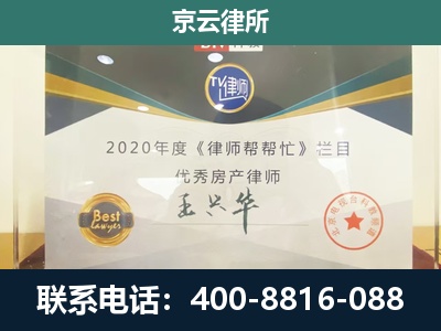 莲池-工商业企业拆迁律师