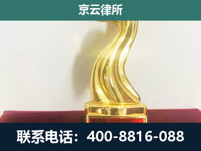 莲池-企业拆迁维权律师
