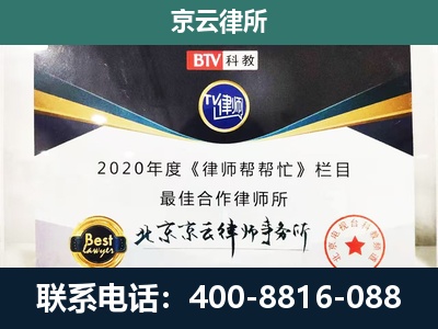 莲池-民营企业拆迁律师