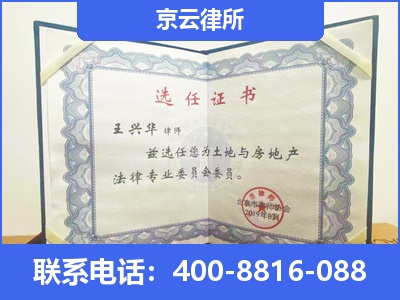 莲池-企业拆迁维权律师