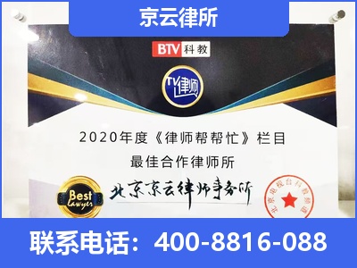 莲池-企业厂房拆迁律师