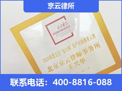 莲池-企业征收律师