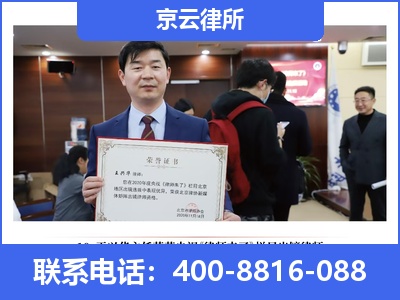 莲池-企业拆迁律师